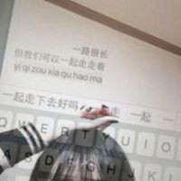 16张带字伤感款！透明键盘女生QQ头像合集