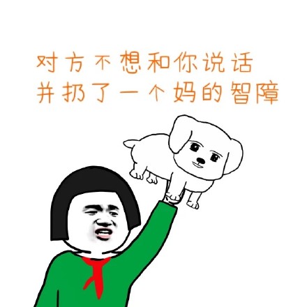 聊天斗图必备！这套“装逼已成潮流”表情包太上头了