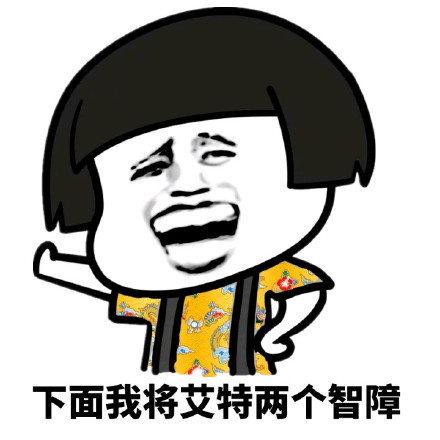 聊天记录太多看不完？这款表情包帮你喊话停一停
