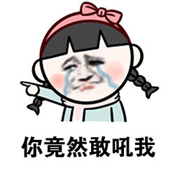 连吐槽男友都这么萌！这套表情包甜到心化了[笑cry]