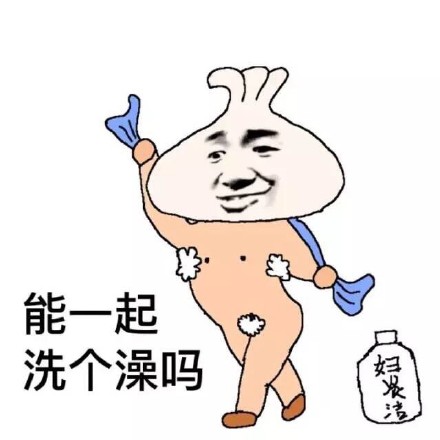 金馆长版“你会像保护小jj一样保护我吗”表情包来啦