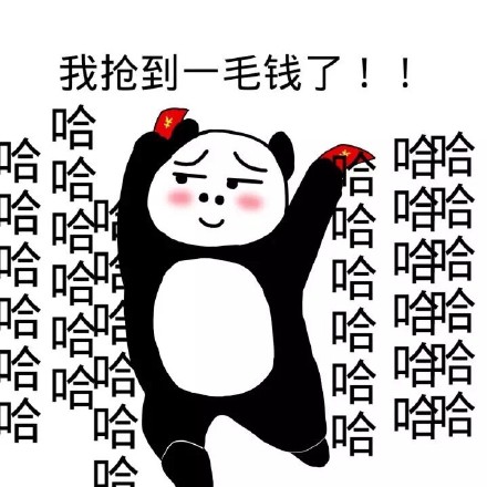 拿了红包就叫爸爸？这套梗图太会玩了