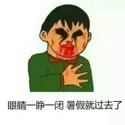 开学就像龙卷风，猝不及防就到了