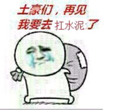 摸鱼摆烂必备！捡垃圾捡瓶子系列搞笑表情包