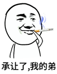 火出圈的“厉害了，我的哥”QQ表情包