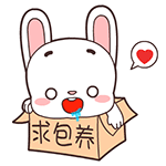 超实用宝宝兔QQ表情包合集 聊天斗图必备