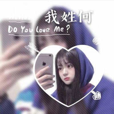 带爱心元素的女生姓氏唯美头像 12张高清大图合集