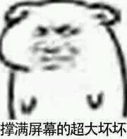 各种坏坏主题表情包合集 带金馆长经典形象