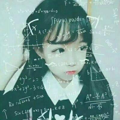 带公式的女生头像合集！11张高清可爱又超拽萌的女生头像