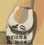 金馆长合辑2QQ表情包