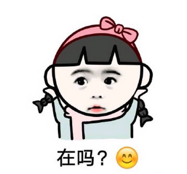 尔康版“你去哪了？”表情包合集来啦