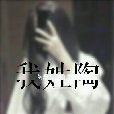 6张高清好看的女生带姓氏字QQ头像合集