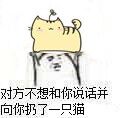 聊天斗图必备！一言不合就扔东西的表情包合集