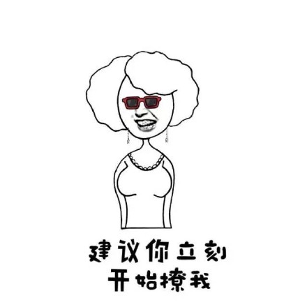 喊你一声妈，给我喝奶行不？