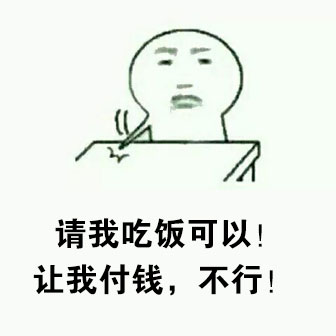 “我就是这么屌”拍桌子表情包合集来了