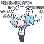 哔哩哔哩2233娘QQ表情包来啦！