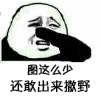又有人学我说话？这套“听说又有贱民在模仿我”表情包来了