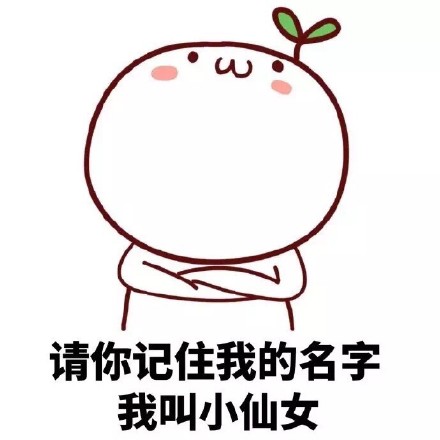 这套小仙女专属颜文字表情包，快收好