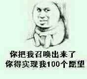 装逼王专属表情包来啦