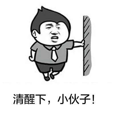 金馆长版“你敢再叫我一声哥吗？”减肥皂表情包来啦