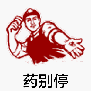 这套社会主义好青年动图表情包，斗图党快收好