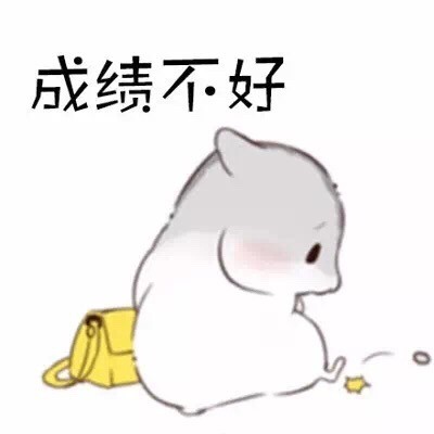 超治愈！这套仓鼠表情包太适合斗图了