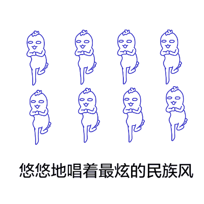 金馆长魔性跳舞来了！还把热门歌曲串在了一起