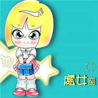 处女座女生专属带字QQ头像来啦！共12张