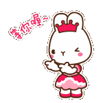 超可爱的LADYCCQQ表情包来啦