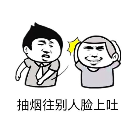这套表情包完美吐槽讨人嫌的行为