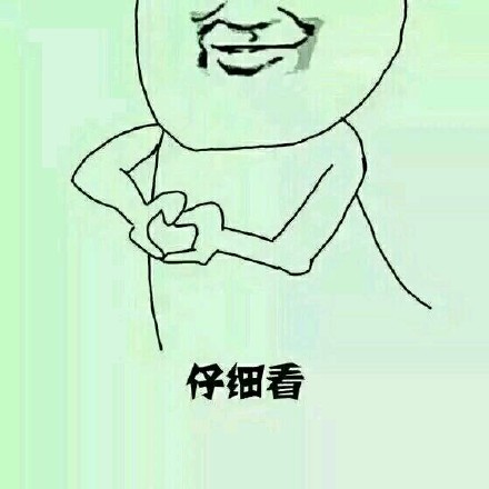 你敢点开看？这套挑衅表情包又火了
