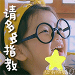 阿拉蕾雅涵QQ表情包合集来啦