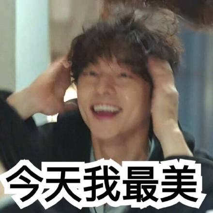 韩剧《鬼怪》系列表情包合集