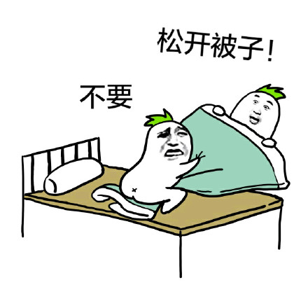 不想起床的打工人专属表情包来啦