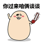 金馆长GIF QQ表情包合集来了