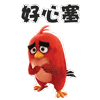 愤怒的小鸟QQ表情包合集