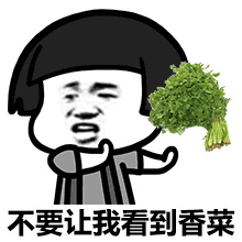 金馆长的挑食日常 表情包上新啦