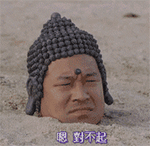 搞怪佛祖QQ表情包来啦，斗图又有新素材