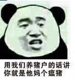 金馆长版“小盆友你真逗”表情包来啦