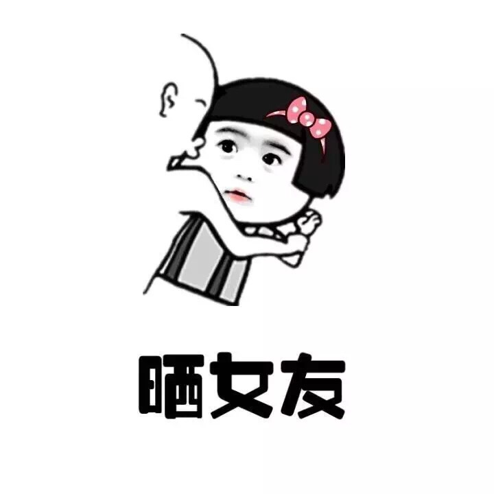 当代朋友圈真实写照 这套表情包太懂了