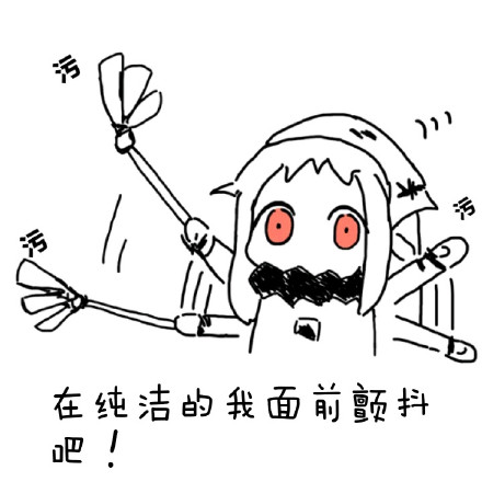 北方栖姬整活表情包：哟禽兽们，淫荡的一天又开始了
