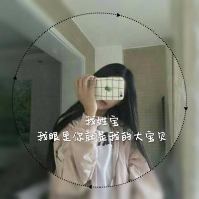 女生姓氏带字头像来啦！12张唯美好看的女生专属头像