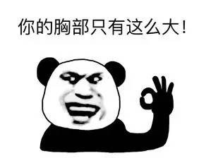 熊猫人聊天表情包合集