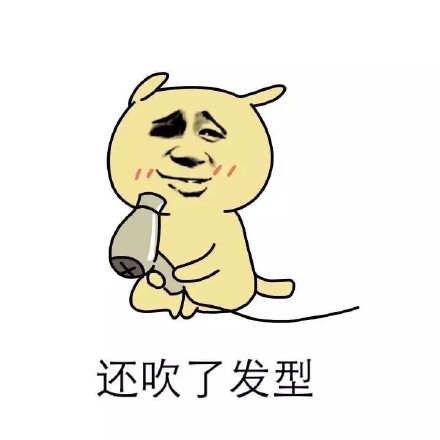 请好好爱惜我的化妆品，它们都是会呼吸的人民币
