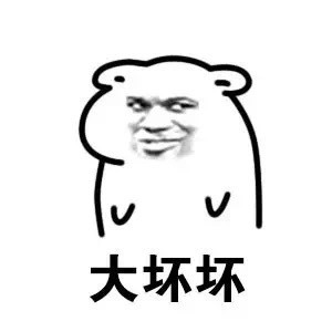 仓鼠版金馆长坏坏表情包来啦