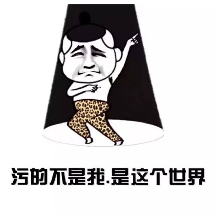 哟哟切克闹 前排卖避孕套？这款表情包火了