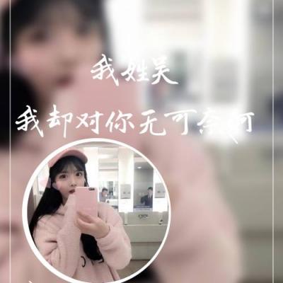 专为女生打造的姓氏专属头像！26张高清唯美带一句话的头像合集