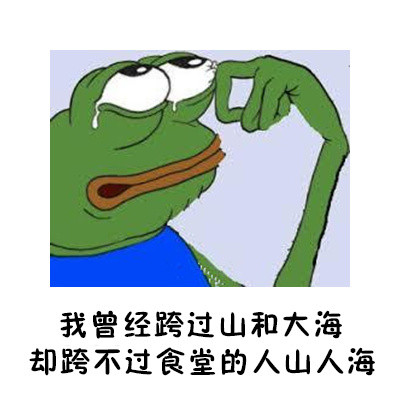 开学季又双叒叕来，食堂那些让人又爱又恨的槽点终于藏不住了