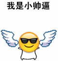 带翅膀的跳跳emoji表情包来啦