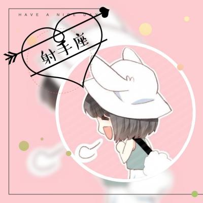 12款萌系星座女生头像 高清无水印直接存